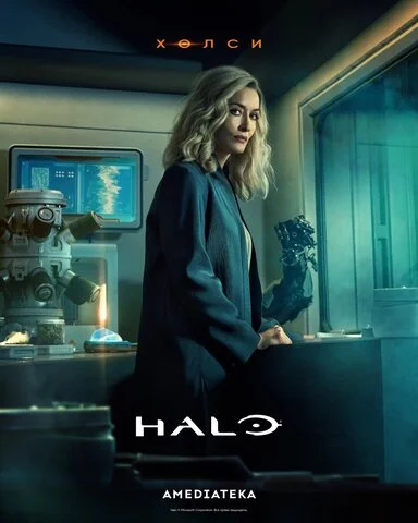 Смотреть Halo 2 сезон онлайн бесплатно в HD качестве на русском языке